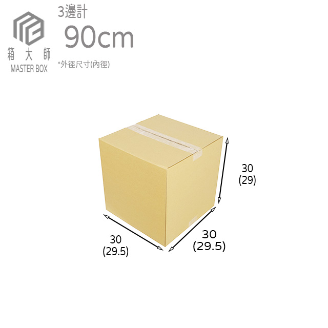 公版印刷加厚NO.30紙箱:圖片 2