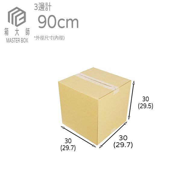 公版印刷NO.30紙箱:圖片 2