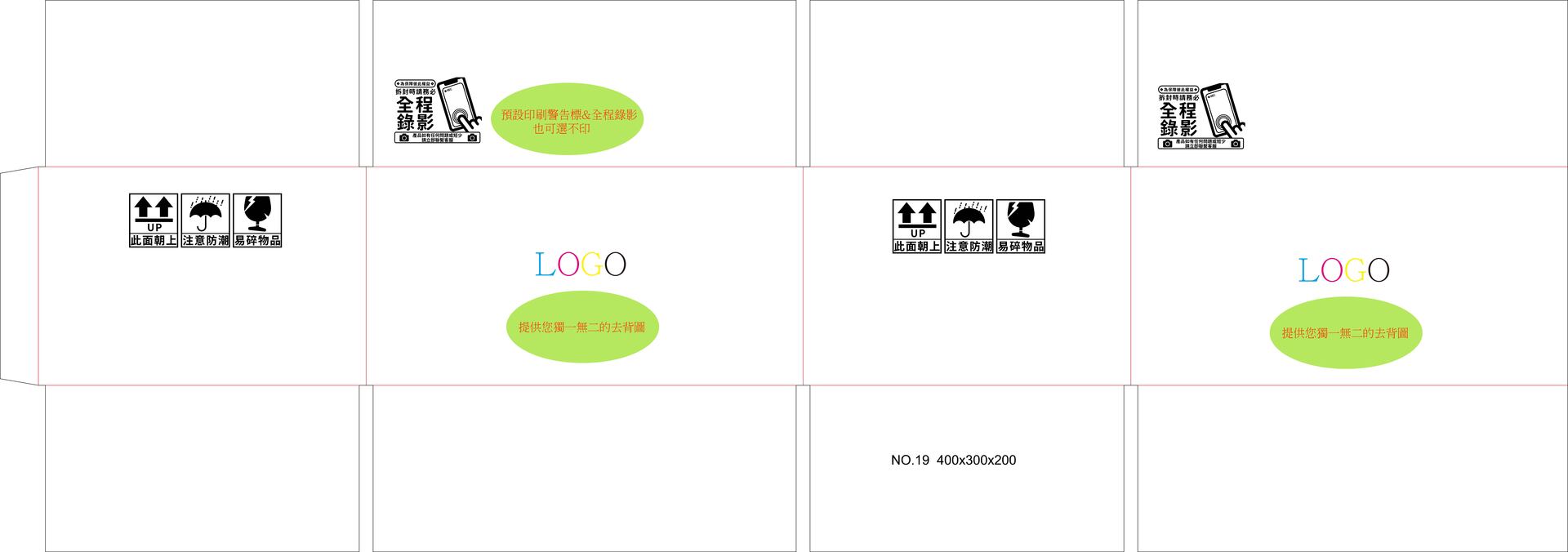 公版印刷加厚NO.19紙箱:圖片 4