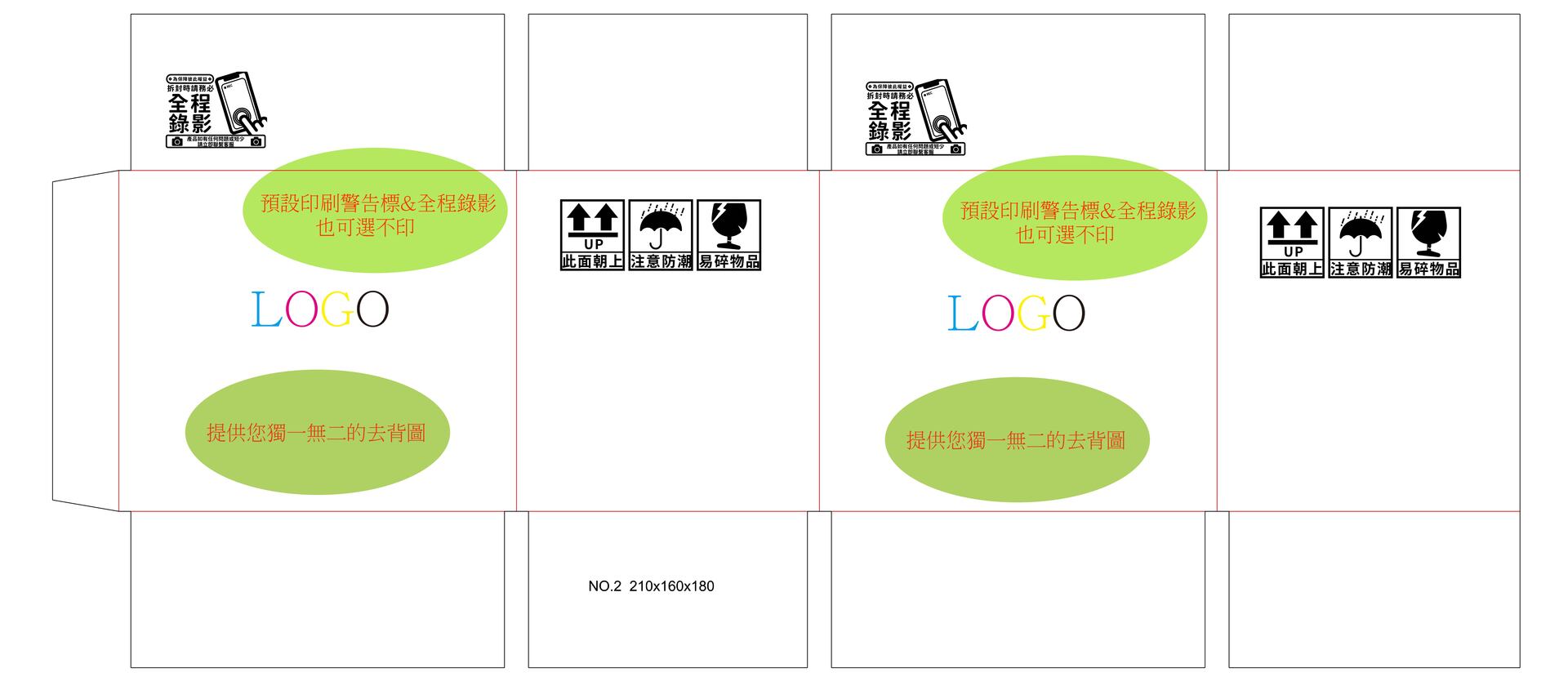 公版印刷NO.2紙箱:圖片 4