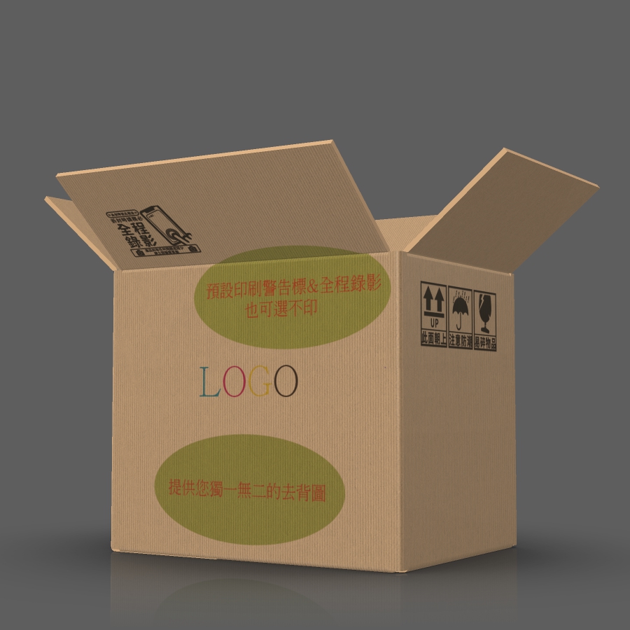 公版印刷NO.2紙箱