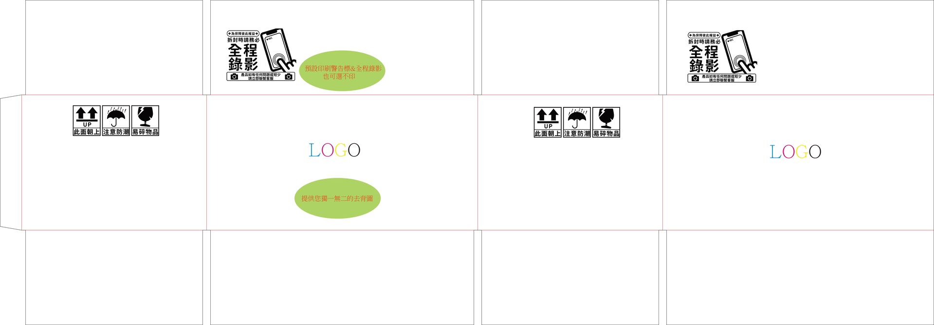 公版印刷NO.22紙箱:圖片 4