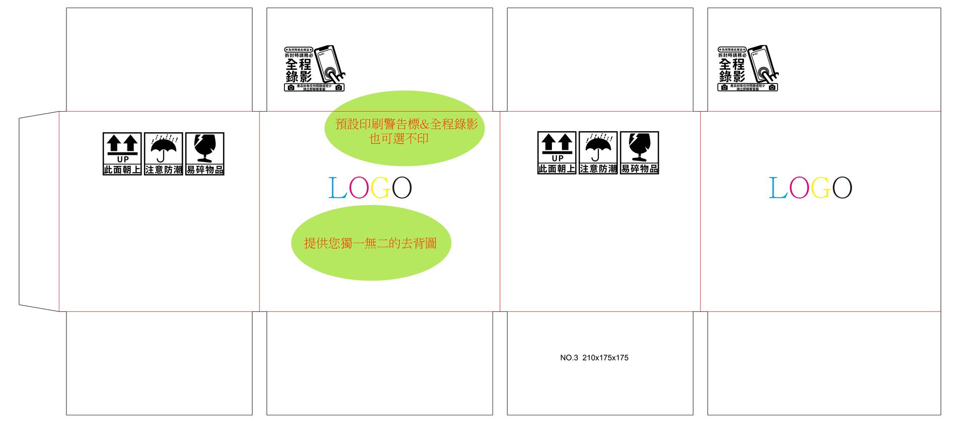 公版印刷NO.3紙箱:圖片 4