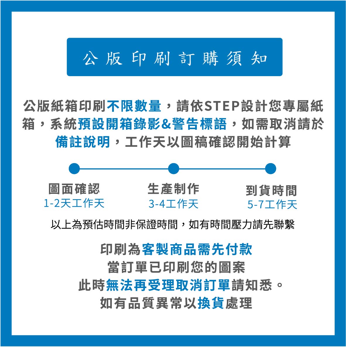 公版印刷加厚NO.21紙箱:圖片 5